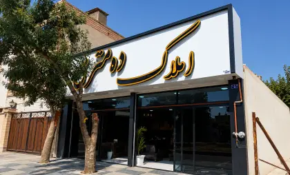 ملک وب